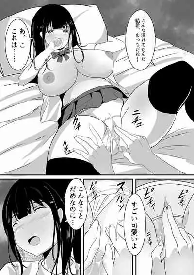 Tousatsu Douga de Kyouhaku sarete Boku no Shinyuu ni Nando mo Okasareru Kanojo