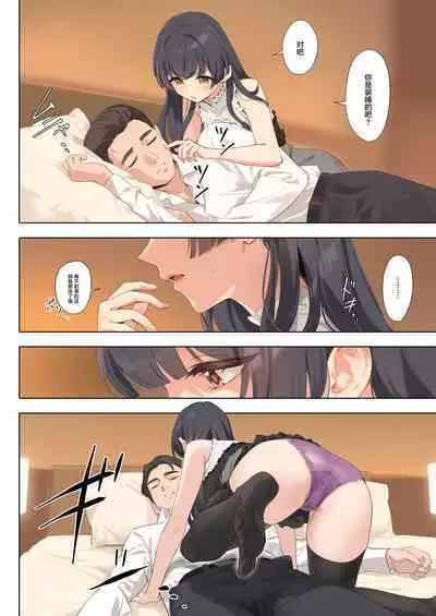 [OrangeMaru (YD)] Dessert Syndrome (THE iDOLM@STER: Shiny Colors) [Chinese] [绅士仓库汉化] [Digital]