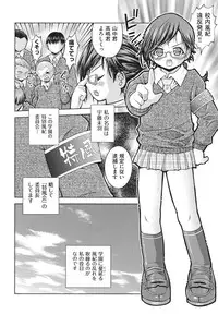 [Haku] Hakozume Shoujo [Digital]