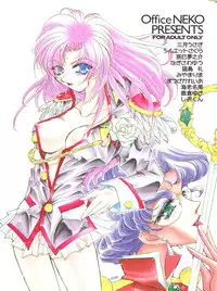 (C52) [Office NEKO (Various)] MAX 5 (Revolutionary Girl Utena, Shamanic Princess, Cardcaptor Sakura)