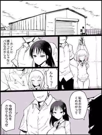 Gyakushuu Sachi Manko