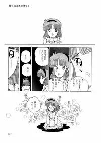 [Makimura Miki] Yuri-chan no Gyakushuu