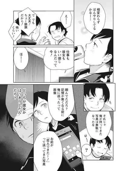 Monthly Vitaman 2018-04