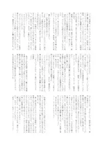 (C89) [Tamakiya (Gemma, Tamaki Nozomu)] Amazing EIGHTHWONDER No.2 (Uchi no Musume ni Te o Dasuna!)