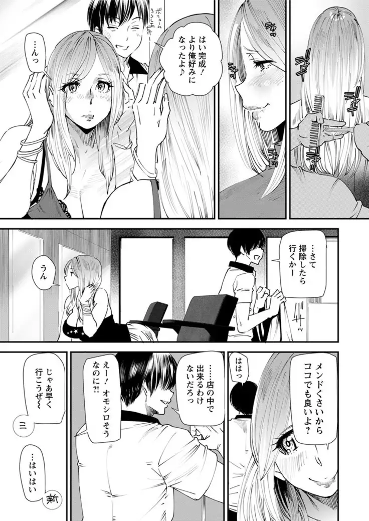 Yoromeki. Ch. 1-10