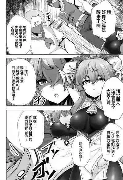 甘い雨と甘い香り