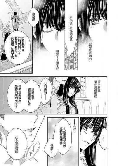 [Adumi Yuu Yaori Moka Sakyo Ikegami] S-type Takako's favorite | S系貴公子的心頭好 [Chinese] [莉赛特汉化组]