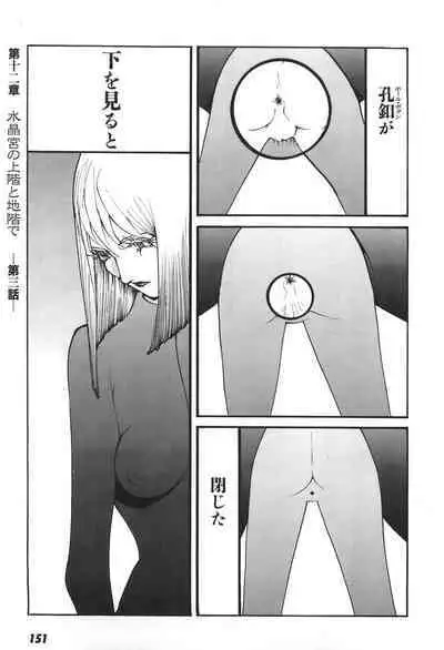 Yapoo the human cattle vol.06