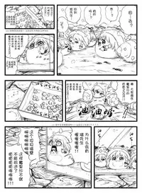 鉄腕GASH（Chinese)