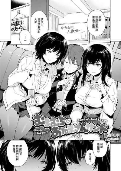 Torotoro ni Shite Ageru Ch.1-11