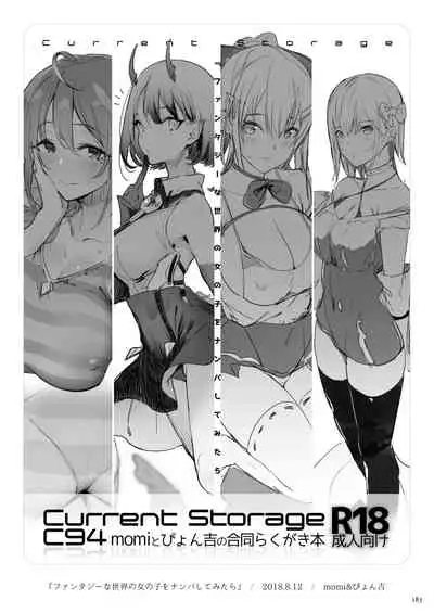 Current Storage Collection 1