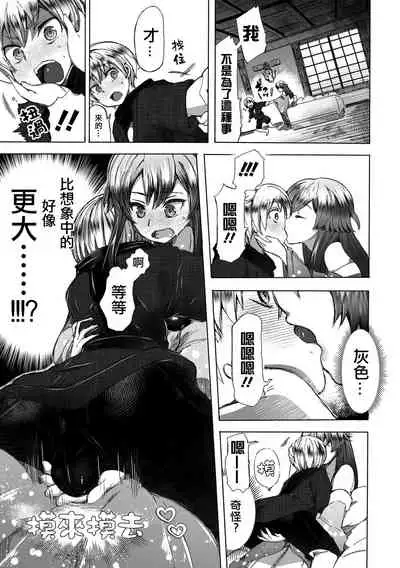 [Chikiko] Sekai de Ichiban Utsukushii Ryuu ni Ai ni Iku | 去見世界上最美麗的龍 (Ryona King Vol. 20) [Chinese] [沒有漢化] [Digital]