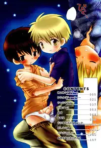 [Hoshiai Hilo] Kasou Taion o Dakishimete - A Virtual Temperature is Embraced Closely.