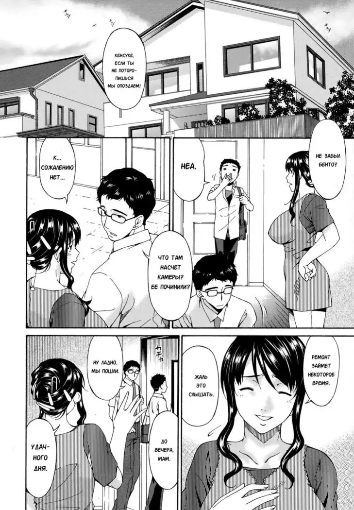 Hametorare | Играя с... Ch. 2