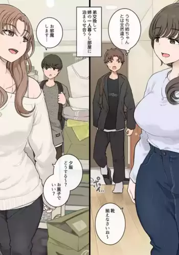 [Wakamatsu] Otouto Koukan Shite Ane-beya ni Tomaraseau