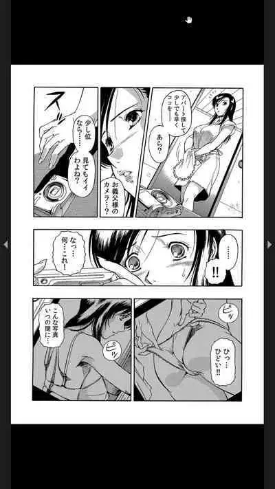 義父のギトギト嫁いじめ 1-2