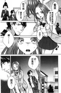 [Orikawa] Netorifure [Chinese]