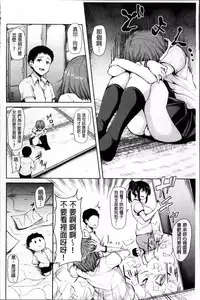 [Tachibana Omina] Ikinari! Harem Life [Chinese]