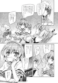 (Reitaisai 11) [Reverse Noise (Yamu)] Loose Strings 2 (Touhou Project)