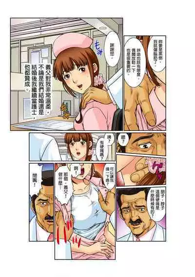 [Kiryu Reihou] Biniku Shinsatsudai - Numette Hikaru Gifu no Zetsu | 媚肉診療台-義父濕亮的舌頭 [Chinese]