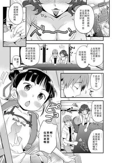 Sexchu | 童娘性事