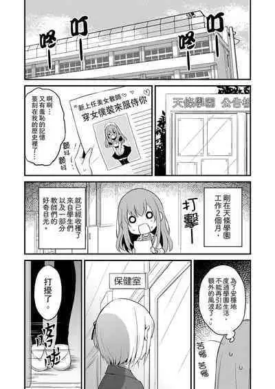 挿入れただけでイッてなんかないっ…わよ!今、保健室のベッドで保体の『実技』中 | 我才沒有…只是被插進來就高潮！保健體育課的『實際演示』，正在保健室床上進行中