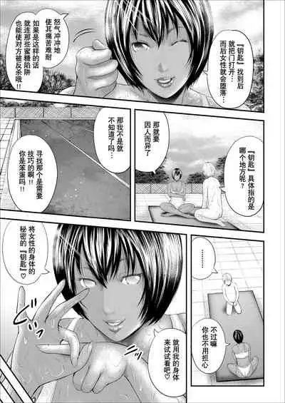 [Mitarai Yuuki] Jokyōshi 5-ri to boku 1-ri [Chinese] [含着个人汉化] [DL版]