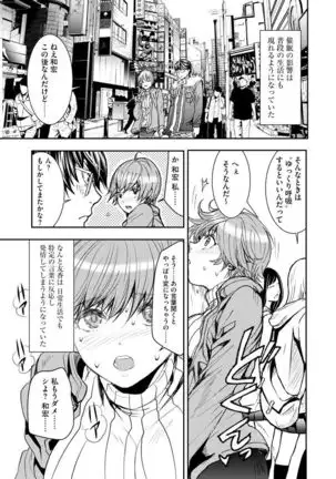 Chikan Senyou Sharyou e Youkoso