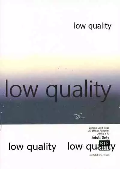 (ぷにケット44) [ふとももまくら (nupo)] 死ぬほどあなたを愛してる (ゾンビランドサガ)