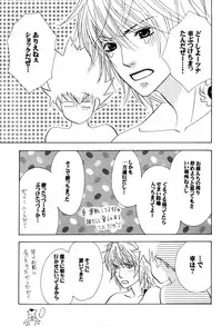 [CACAO (Atene)] TSUNA MANIA (Katekyoo Hitman REBORN!)