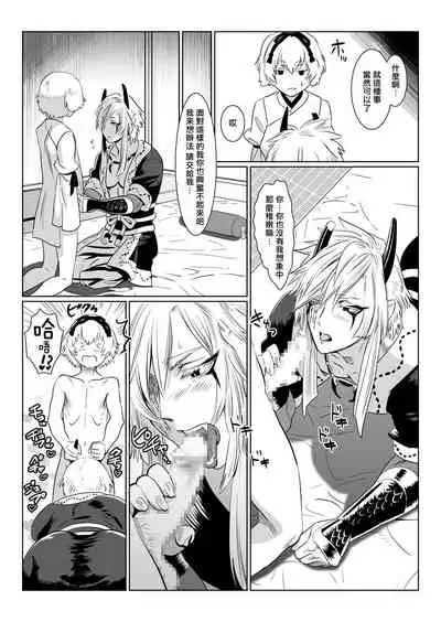 Oni no Mura | 鬼之村1-2