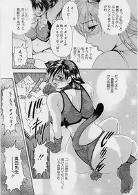 [Uetakano Oike] Oshare Maruhi Sensei