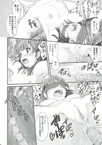 (C85) [Egonokatamari (Kimura Neito)] Bishindou Syndrome (THE IDOLM@STER CINDERELLA GIRLS)