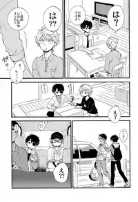 (ZERO no Hakobune 3) [LOG (M2GO)] Hakoniwa Life (Aldnoah.Zero)