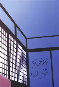 (C91) [Asshuku Koubou (Terazip)] Shinkon Suzume wa Yoru mo Naku (Touhou Project)