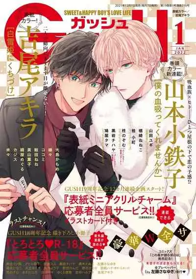 Shirayukihime ni Kuchizuke | 亲吻白雪姬 act.15-18