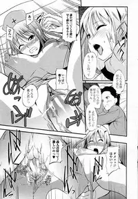 [Hanpera] Aneiro Kango (COMIC Junai Kajitsu 2011-05)