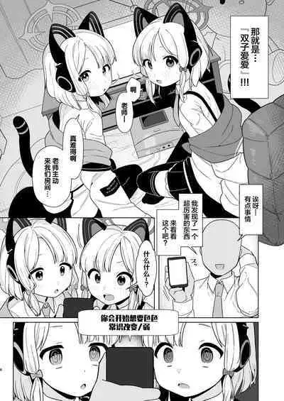 BluArch Saimin-bu MidoMomo Hen