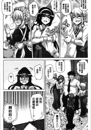 箱庭二咲ク雌ノ華