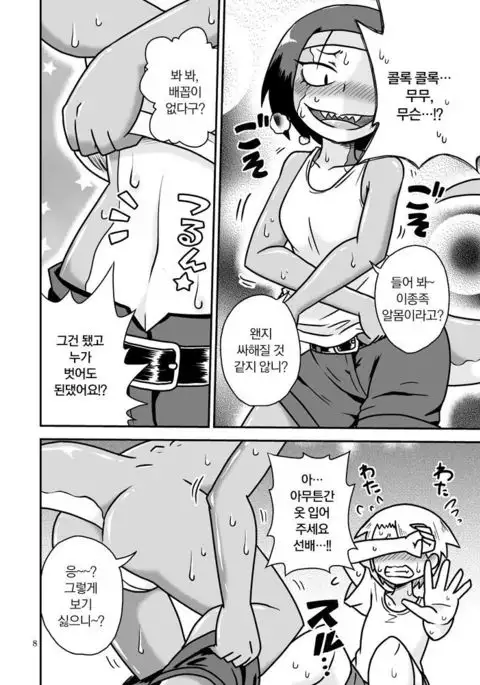 Tokage-senpai to Natsu | 도마뱀 선배와 여름