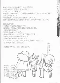 [Zìpù qí duǎn(Utahara] Tatta futari no senso(Fate/Grand Order)