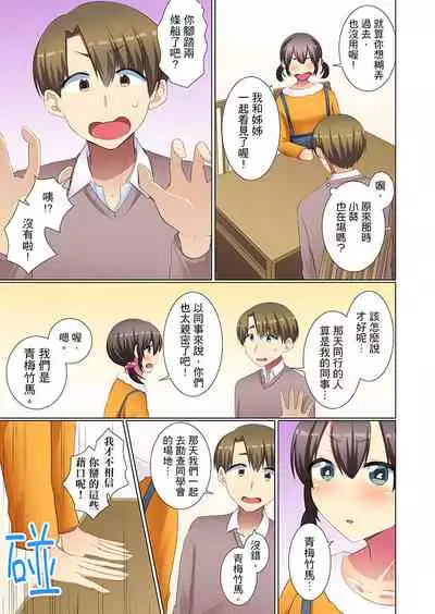 [Fumiya] Kouhai Joshi ga Shiotaiou sugite… Oshite Damenara Sounyuu rete mita. | 年輕女同事她實在太過冷淡…主動示好沒用那就插入試試吧。 Ch.22-29 [Chinese]