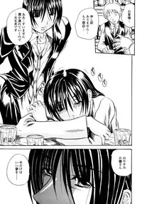 [Tachibana Naoki] Love Generation