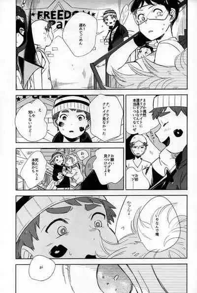 [Katamusubi] So much water so close to home (South Park)