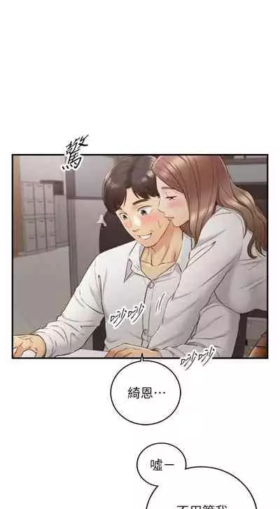 [富貴鼻 & 雲河尹] 正妹小主管 1-108 官方中文（連載中）