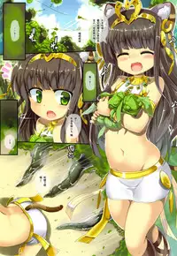 (C84) [Kazemichiya (Mamo Williams)] Neko Mitai ni Naita Kamisama (Puzzle & Dragons) [Chinese] [无毒汉化组]