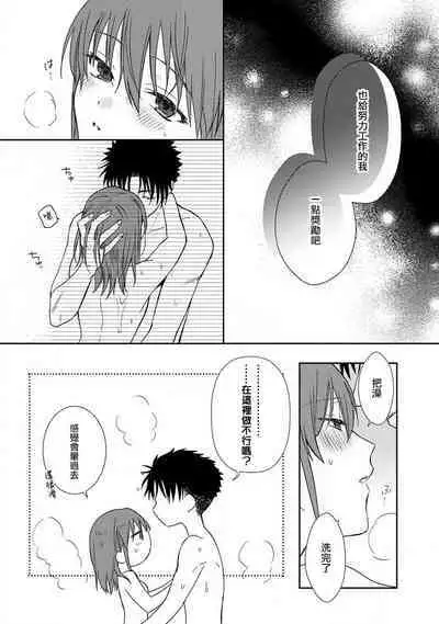 [Na mo naki] Ore ga on'na ni shite yaru yo ~ toshiue kareshi wa, ueteōkami ni naru?~ | 让我将你变成女人吧～年上男友，化身饥渴大野狼？～ 1-8 [Chinese] [莉赛特汉化组]