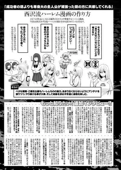 WEEKLY Kairakuten 2021 No.15