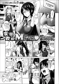 COMIC Maihime Musou Act. 07 2013-09