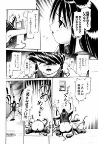 [Bow Rei] Himitsu no Hanazono - Shokushu Mushi Jigoku Emaki